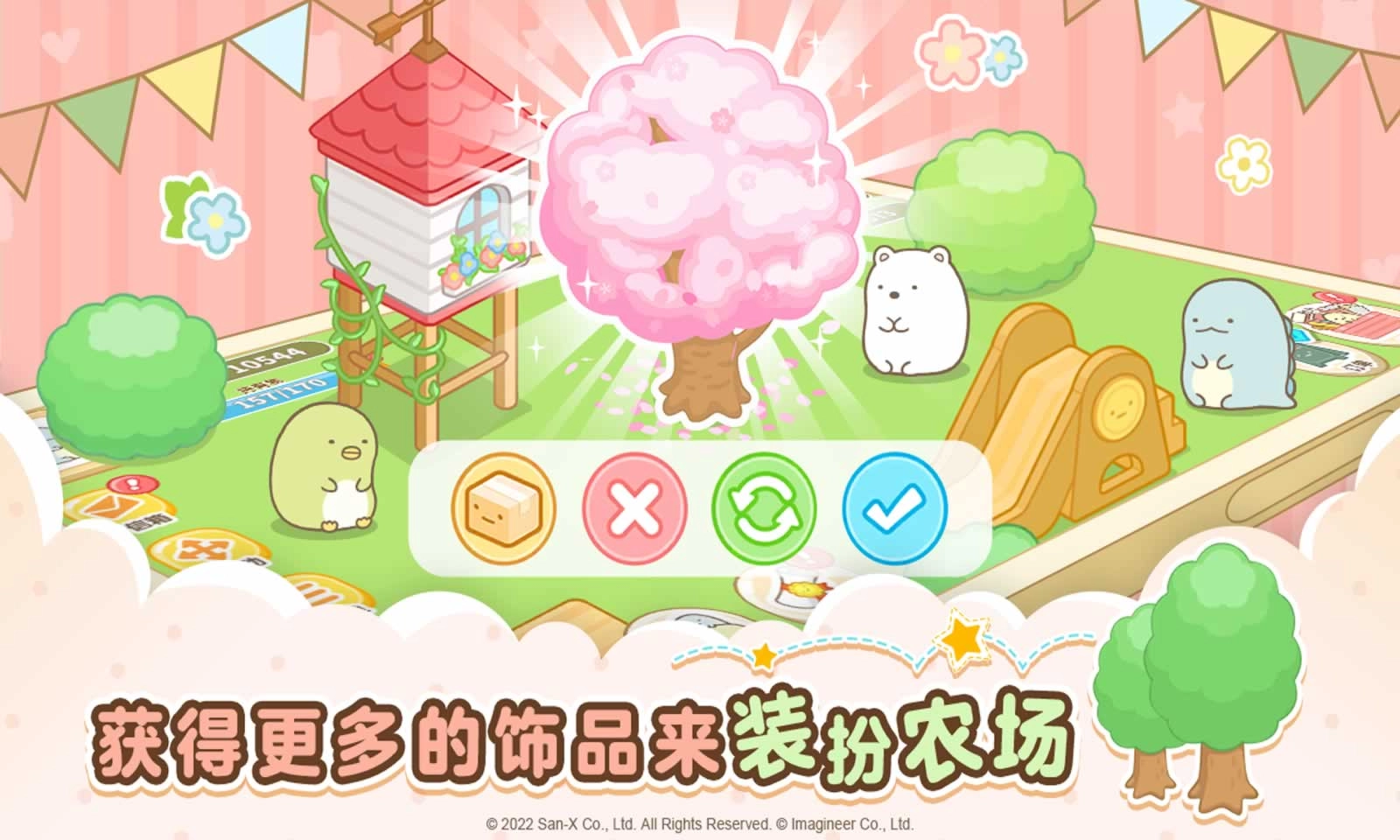 角落小伙伴的农场生活中文版图3