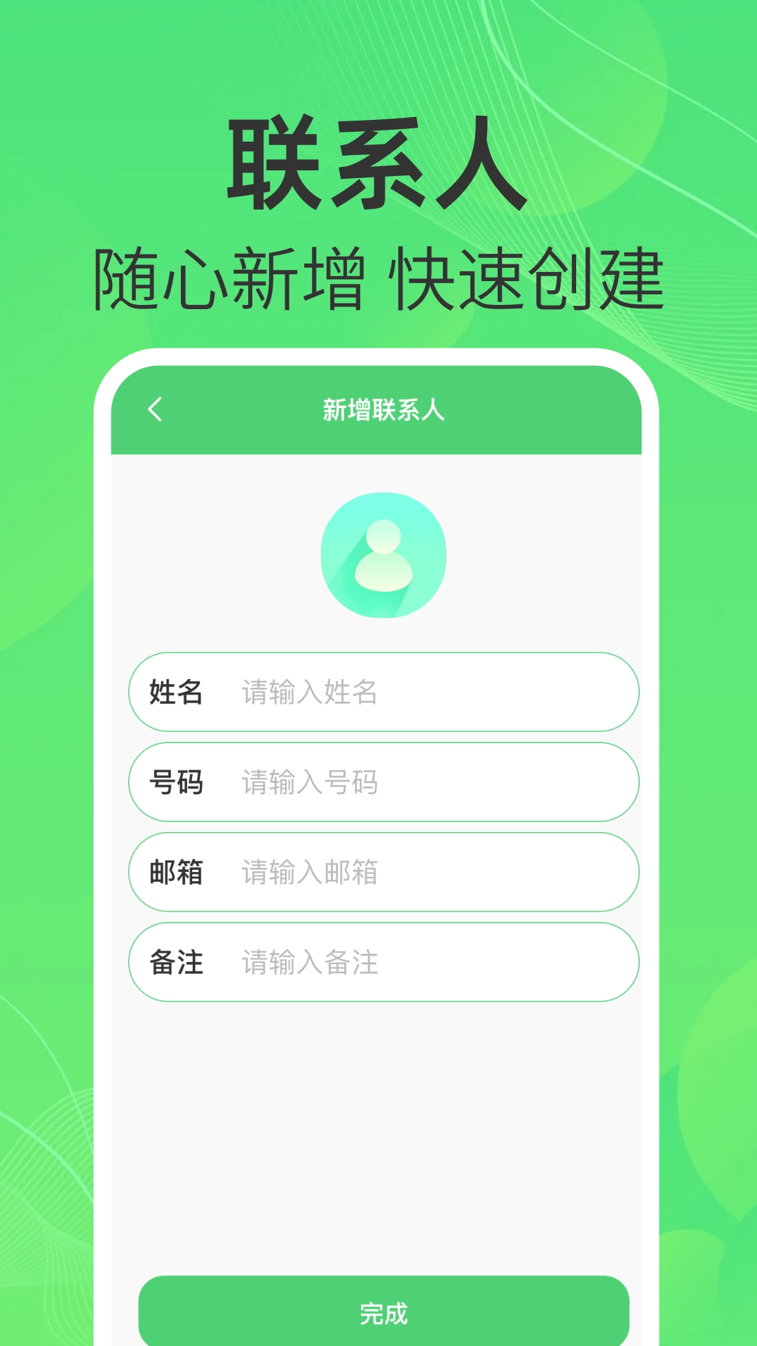 通話記錄管理助手截圖0