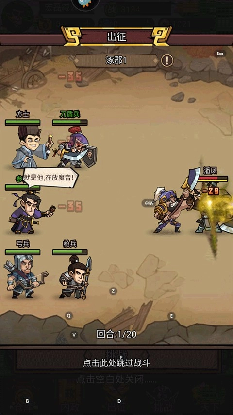 腾飞之城最新版(1)