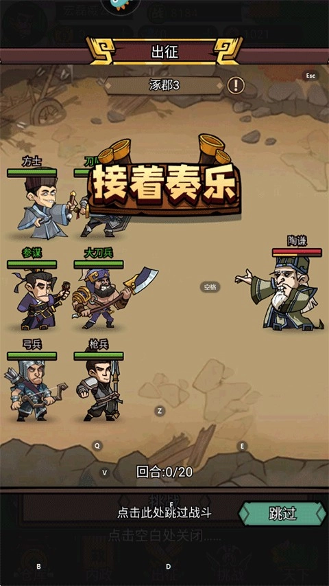 腾飞之城最新版(2)