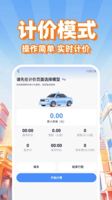 心安好车主截图1