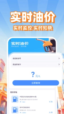 心安好车主截图0