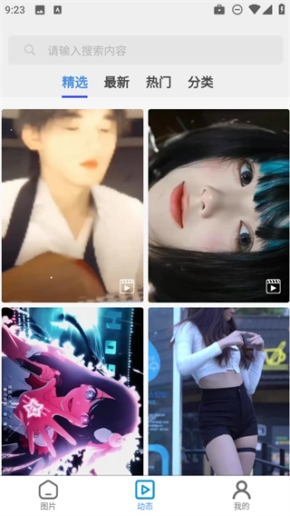 随心手机壁纸(4)