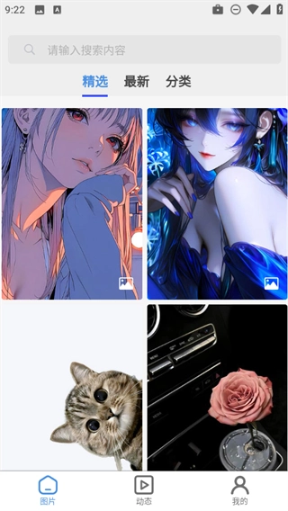 随心手机壁纸(3)