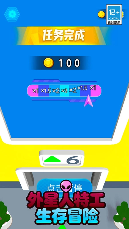 外星人特工生存冒险图4