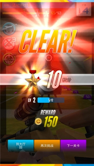 射击之王中文版(1)