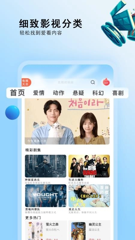 影视先锋播放器最新版(4)