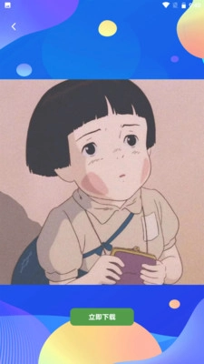 漫趣二次元安卓免费版图3