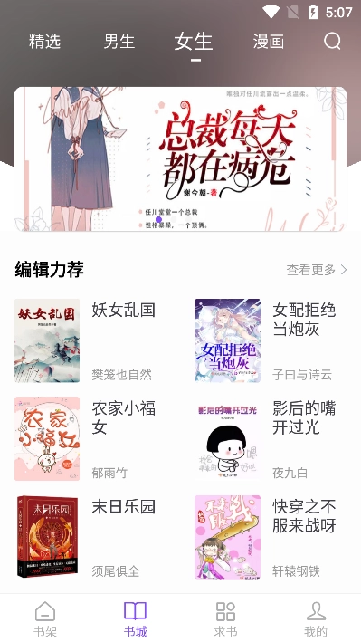 漫客阅读器2026最新版