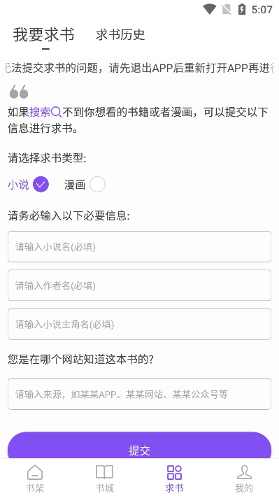 漫客阅读器2026最新版