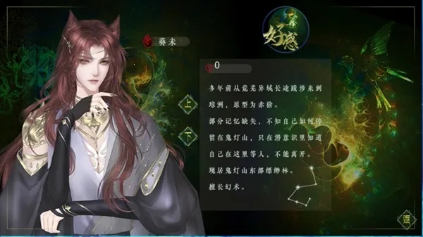 妖鬼异闻录［清软］0(妖界冒险游)  安卓版