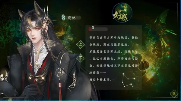 妖鬼异闻录［清软］0(妖界冒险游)  安卓版