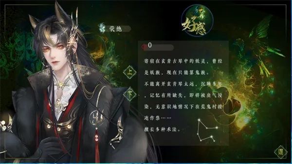 妖鬼异闻录［清软］0(妖界冒险游)  安卓版