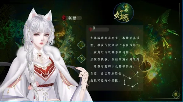 妖鬼异闻录［清软］0(妖界冒险游)  安卓版