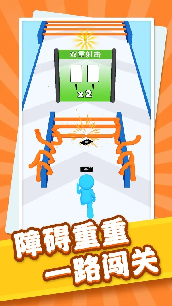 闯关射击手(跑酷射击游)  手机版图5