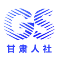 甘肃人社公共服务平台