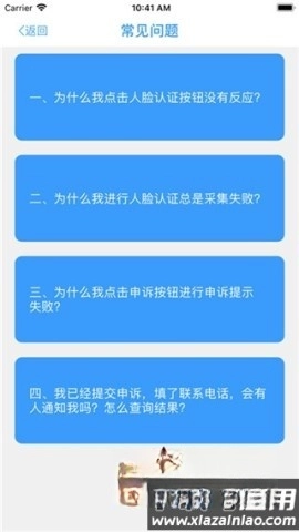 甘肃人社公共服务平台