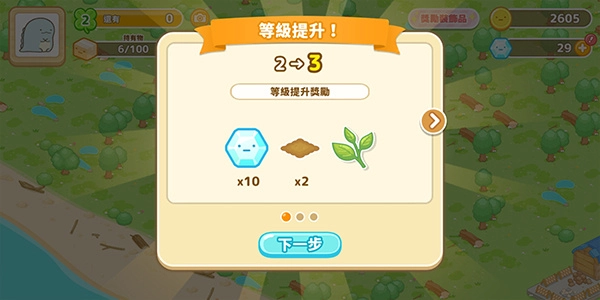 角落小伙伴的农场生活安卓版图2