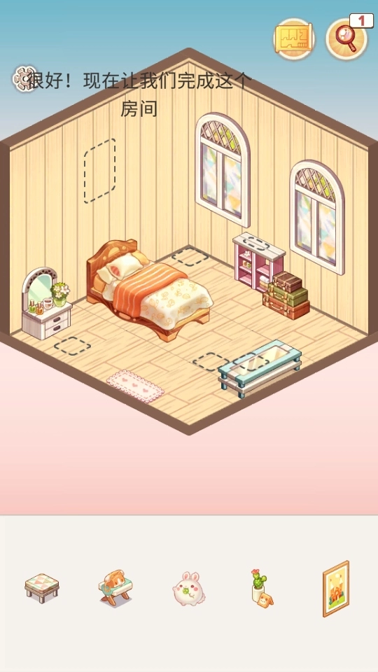 拼装小窝最新版(4)