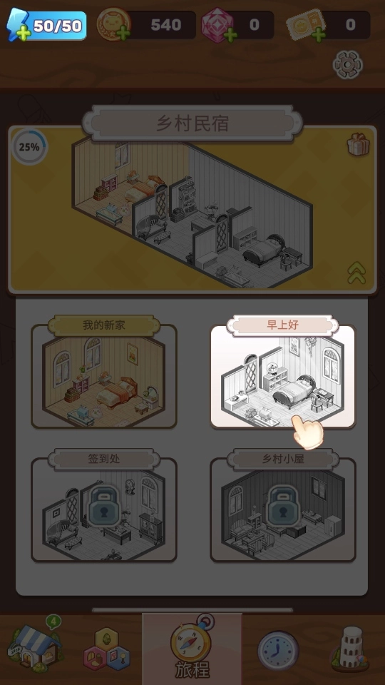 拼装小窝最新版(3)