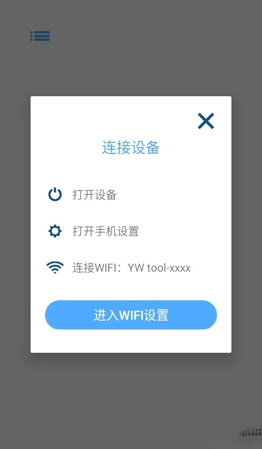 韵蔚可视耳镜最新版