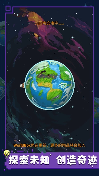 我们之间像素版图4