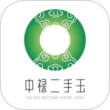 中禄二手玉最新版