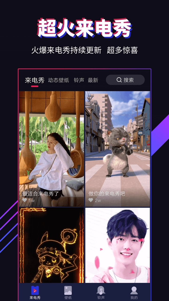 多来电免费版图2