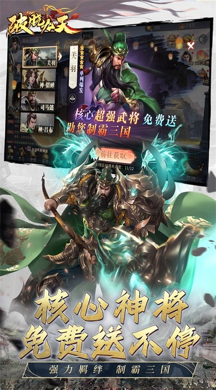 破晓九天游戏(4)