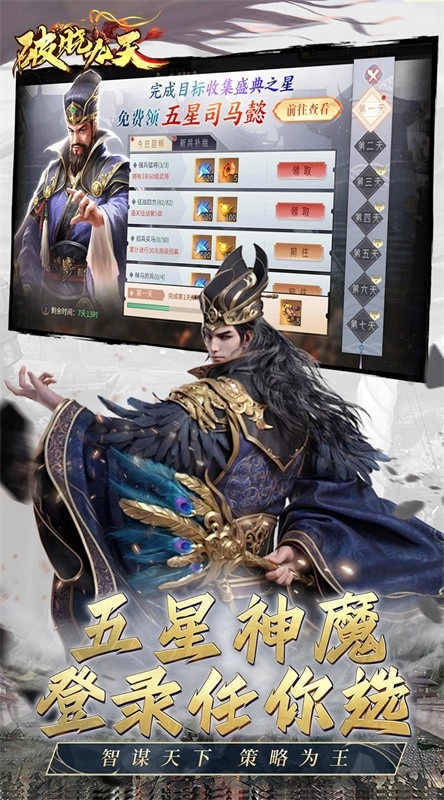 破晓九天游戏(5)