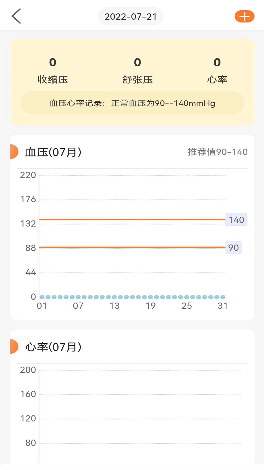 向左健康免費版截圖0
