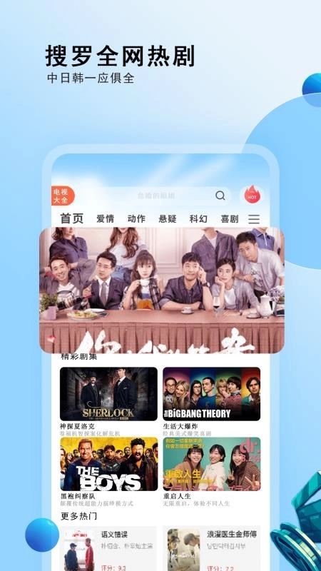 影视先锋播放器最新版(1)