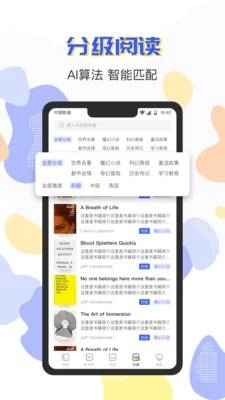 蒙哥英语阅读器 (3)