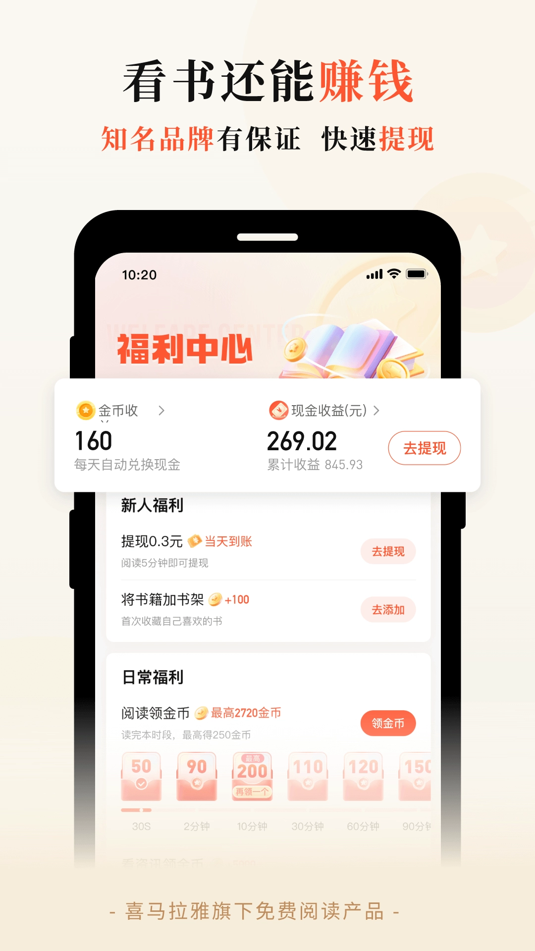 奇迹小说最新版图3