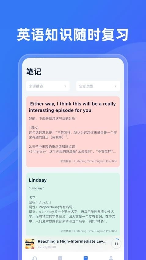ListenLeap最新版图3