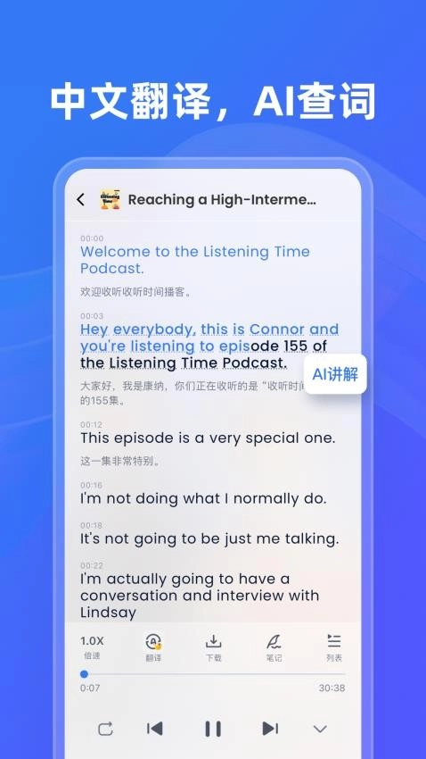 ListenLeap最新版图4