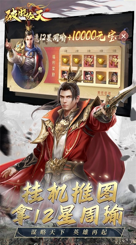 破晓九天游戏(3)