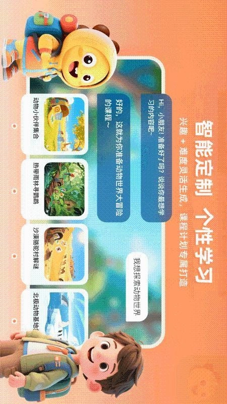 VIPKID优学免费版