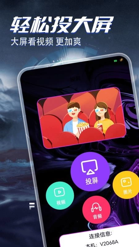 酷看精選小屋截圖2