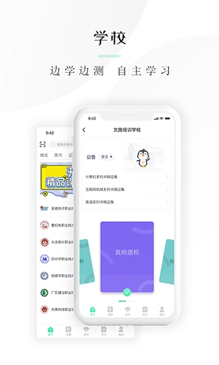 文旌课堂网页版图1
