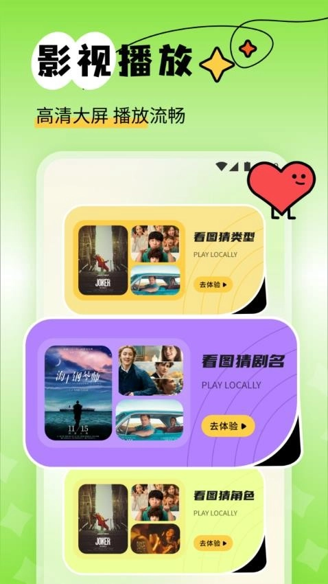 新橘子视频追剧图2