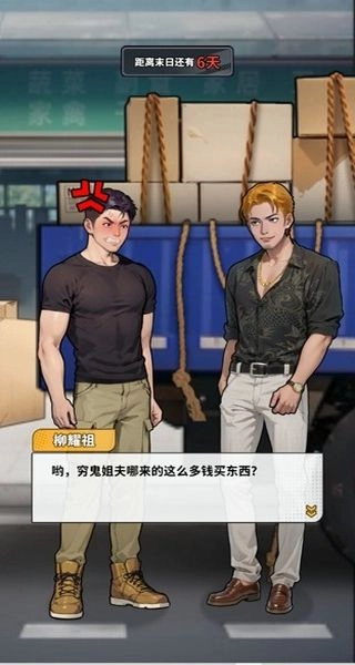 人生重開有多好無廣告截圖1