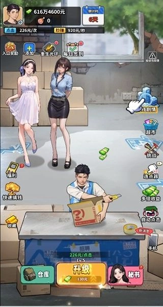 人生重開有多好無廣告截圖2