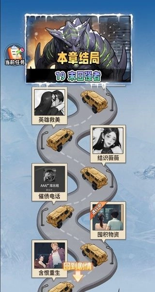 人生重開有多好無廣告截圖3