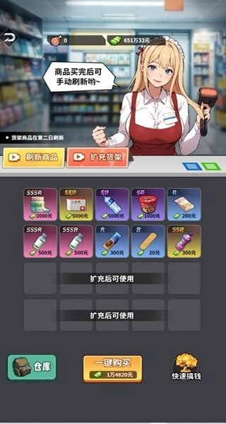 人生重開有多好無廣告截圖0