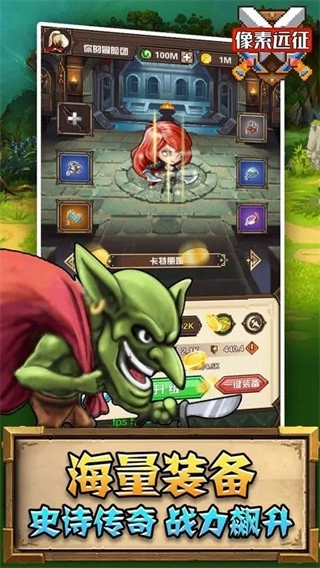 像素远征免广告版(1)