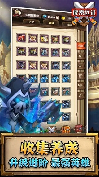 像素远征免广告版(2)