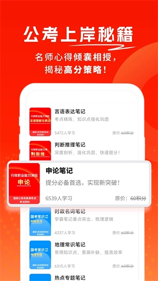 公务员考试题库寰证图2