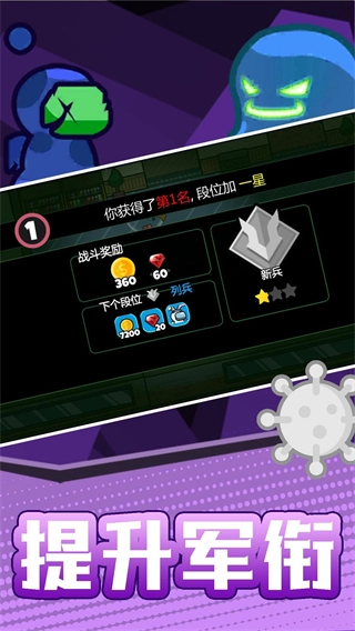 火柴人宇宙之战1