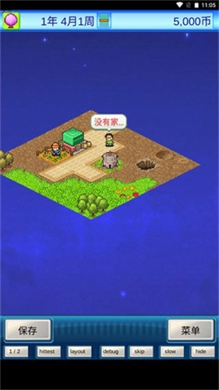 宇宙探险物语菜单(2)